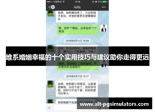 维系婚姻幸福的十个实用技巧与建议助你走得更远 维系婚姻幸福的十个实用技巧与建议助你走得更远